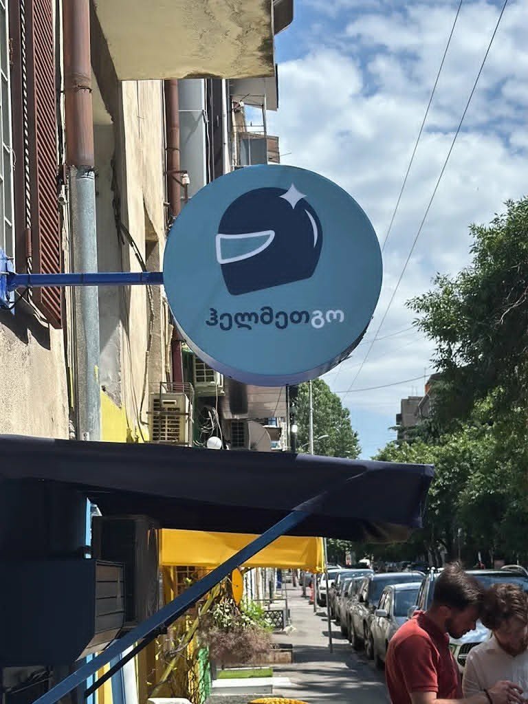 Helmetgo / ჰელმეთგო